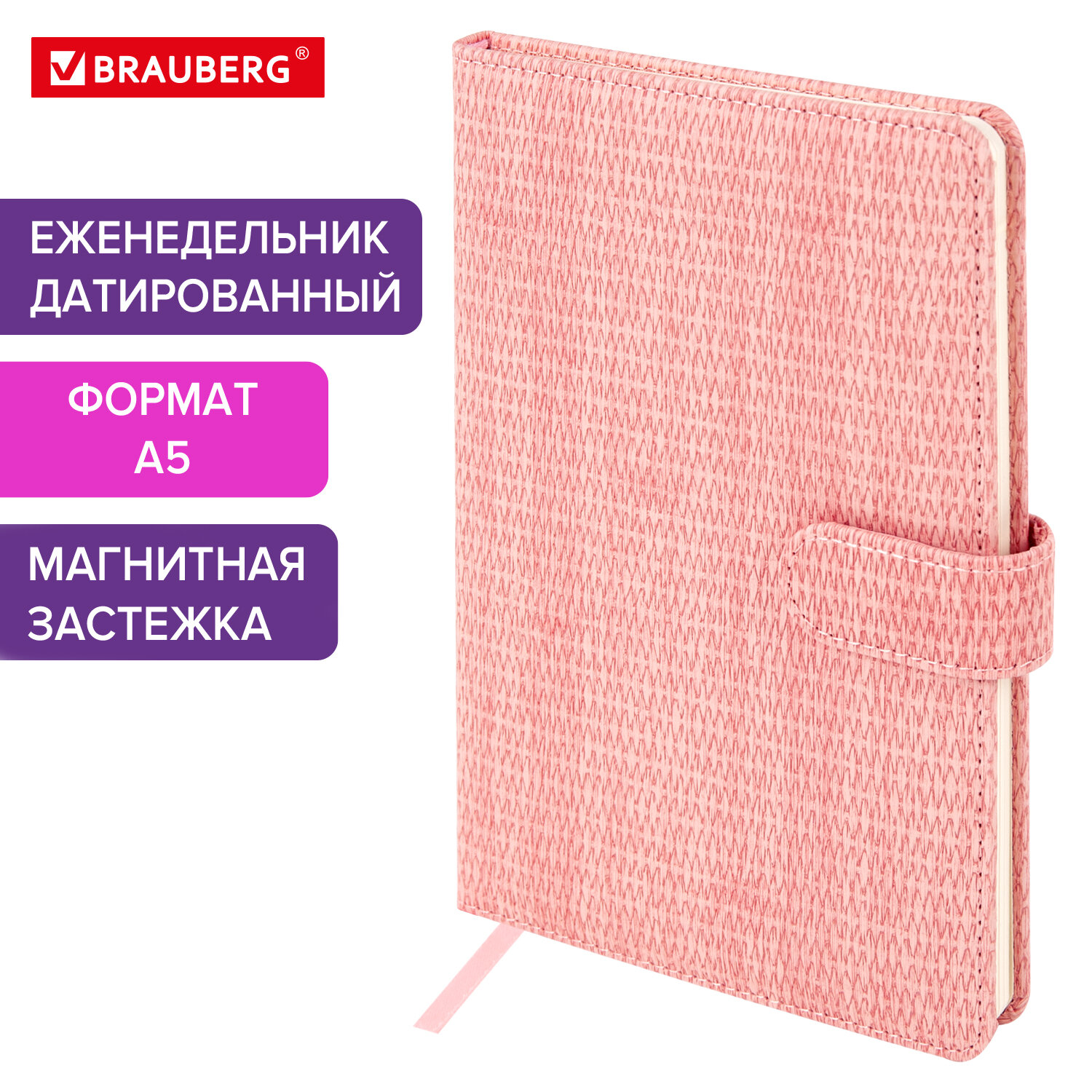 Еженедельник датированный 2025 Brauberg, 115954, планер, планинг, записная книжка А5, 821
Еженедельник датированный 2025 Brauberg, 115954, планер, планинг, записная книжка А5, 821