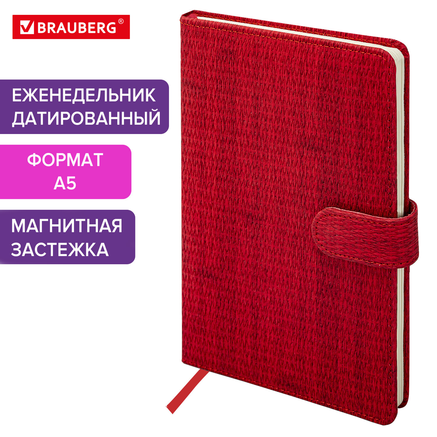 Еженедельник датированный 2025 Brauberg, 115950, планер, планинг, записная книжка А5, 821
Еженедельник датированный 2025 Brauberg, 115950, планер, планинг, записная книжка А5, 821