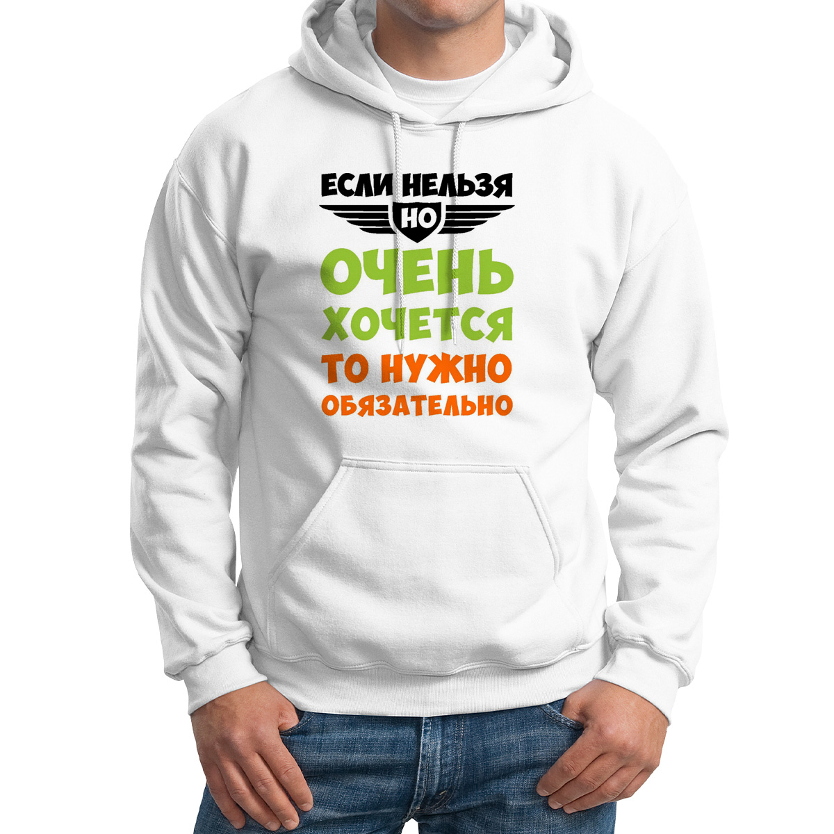 Худи унисекс CoolPodarok Если нельзя но очень хочется то нужно обязательно белое 54 RU, Белый, M0114456
Худи унисекс CoolPodarok Если нельзя но очень хочется то нужно обязательно белое 54 RU, Белый, M0114456