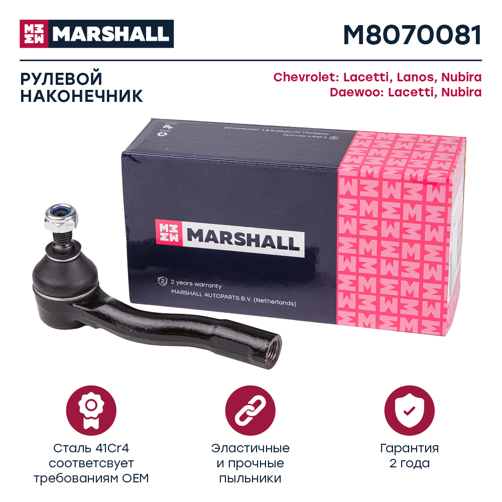 Наконечник рулевой левый Chevrolet Lacetti 05- ; LEMFORDER 3431801; OEM 96407485, M8070081 наконечник рулевой лев. Chevrolet Lacetti 03>, Daewoo Nubira 03>
Наконечник рулевой левый Chevrolet Lacetti 05- ; LEMFORDER 3431801; OEM 96407485, M8070081 наконечник рулевой лев. Chevrolet Lacetti 03>, Daewoo Nubira 03>
