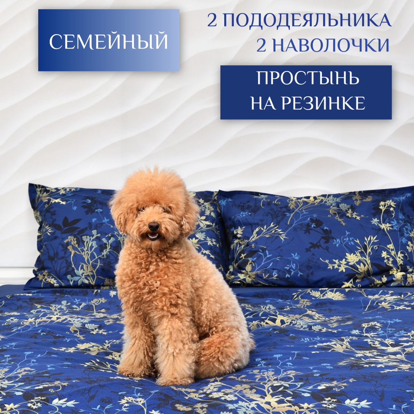 Постельное белье ILMA семейное, простынь на резинке, Ночной сад SBPR-027029, Комплекты
Постельное белье ILMA семейное, простынь на резинке, Ночной сад SBPR-027029, Комплекты