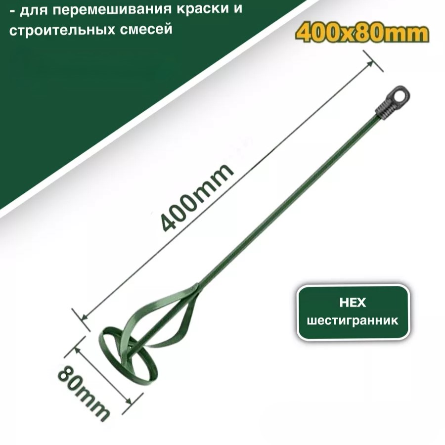 Венчик для песчаных гравиевых смесей, JADEVER, насадка строительный миксер 400мм, JDXE2308, JDXE2308
Венчик для песчаных гравиевых смесей, JADEVER, насадка строительный миксер 400мм, JDXE2308, JDXE2308