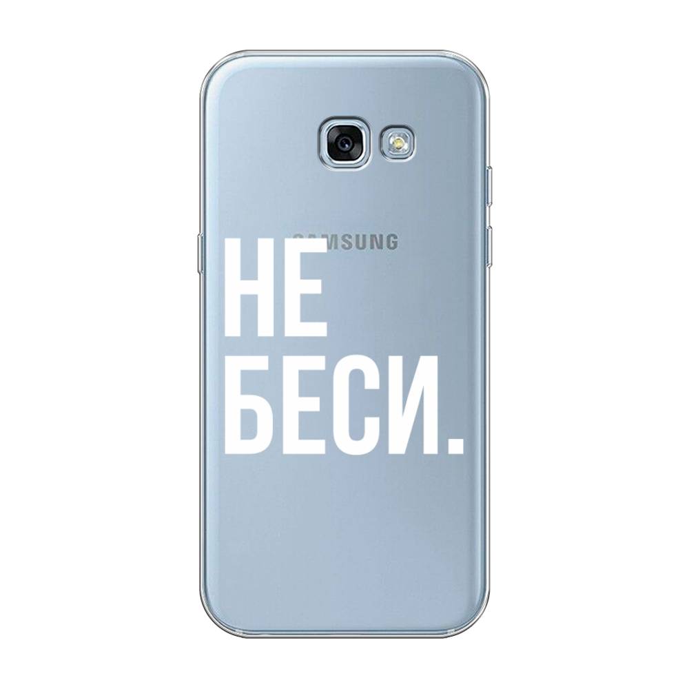 Чехол Awog на Samsung Galaxy A3 2017 / Самсунг A3 2017 "Не беси", Серый;бежевый, 20350-6
Чехол Awog на Samsung Galaxy A3 2017 / Самсунг A3 2017 "Не беси", Серый;бежевый, 20350-6