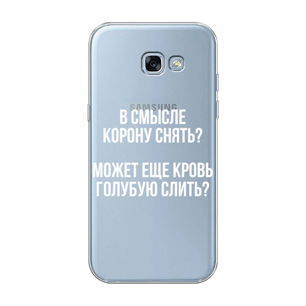 Чехол Awog на Samsung Galaxy A3 2017 / Самсунг A3 2017 "Королевская кровь", Прозрачный;белый, 20350-6
Чехол Awog на Samsung Galaxy A3 2017 / Самсунг A3 2017 "Королевская кровь", Прозрачный;белый, 20350-6