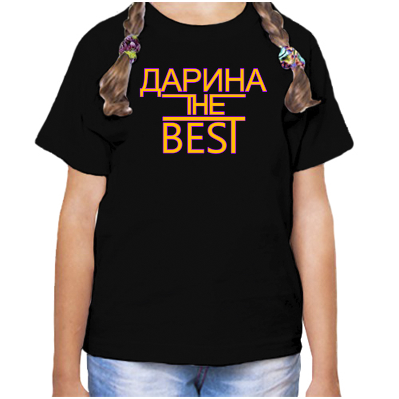 Футболка девочке черная 32 р-р дарина the best, Черный, fdd_darina_the_best
Футболка девочке черная 32 р-р дарина the best, Черный, fdd_darina_the_best
