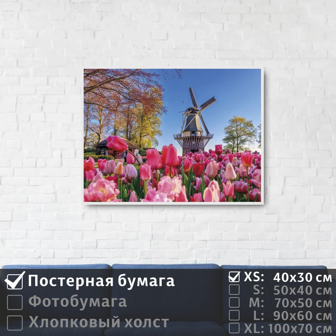 Постер на стену ПолиЦентр Тюльпаны в саду с мельницей 40х30 см, ТюльпаныВСадуСМельницей
Постер на стену ПолиЦентр Тюльпаны в саду с мельницей 40х30 см, ТюльпаныВСадуСМельницей