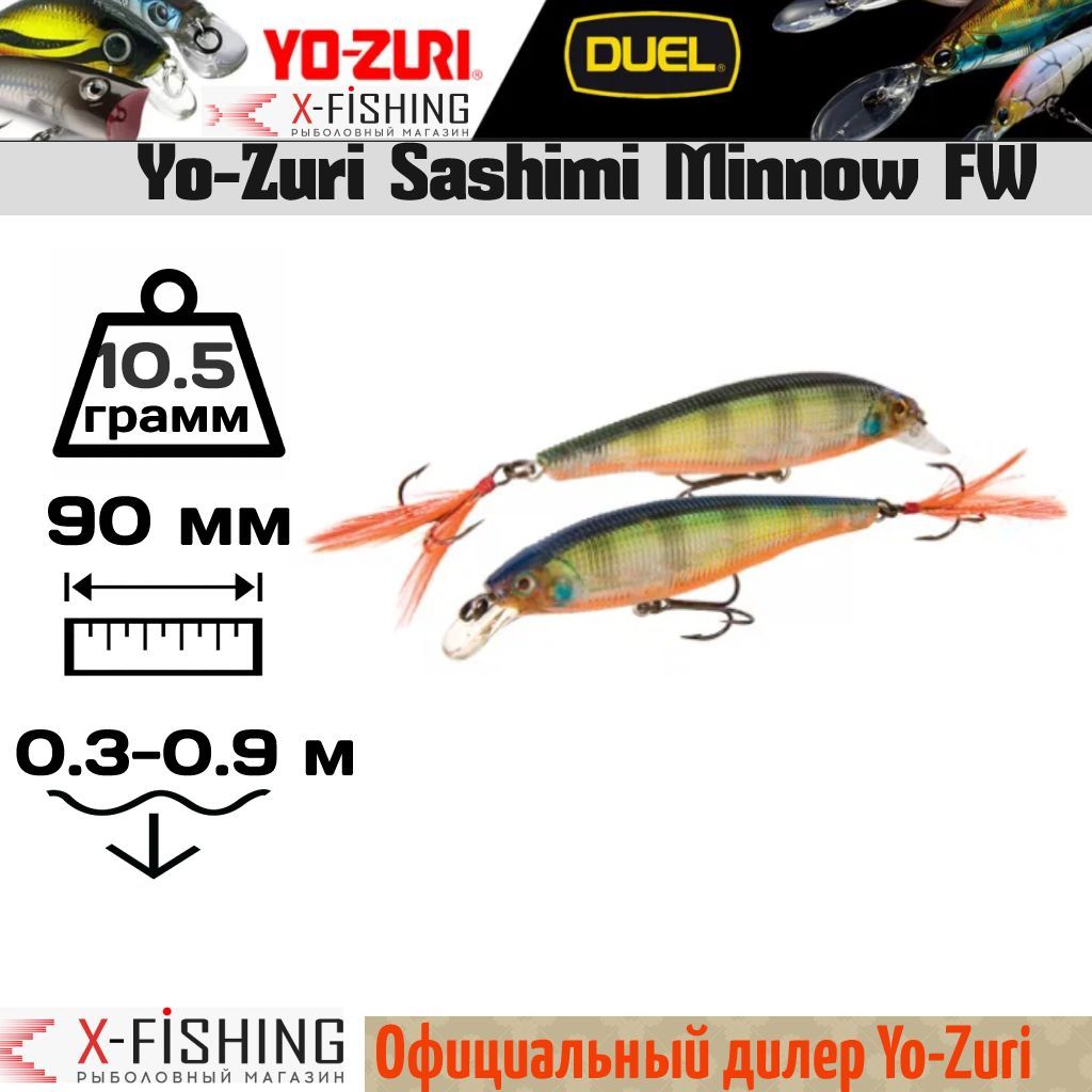 Воблер Yo-Zuri Sashimi Minnow FW 90F, R967-CSBG, Sashimi Minnow FW 
Воблер Yo-Zuri Sashimi Minnow FW 90F, R967-CSBG, Sashimi Minnow FW