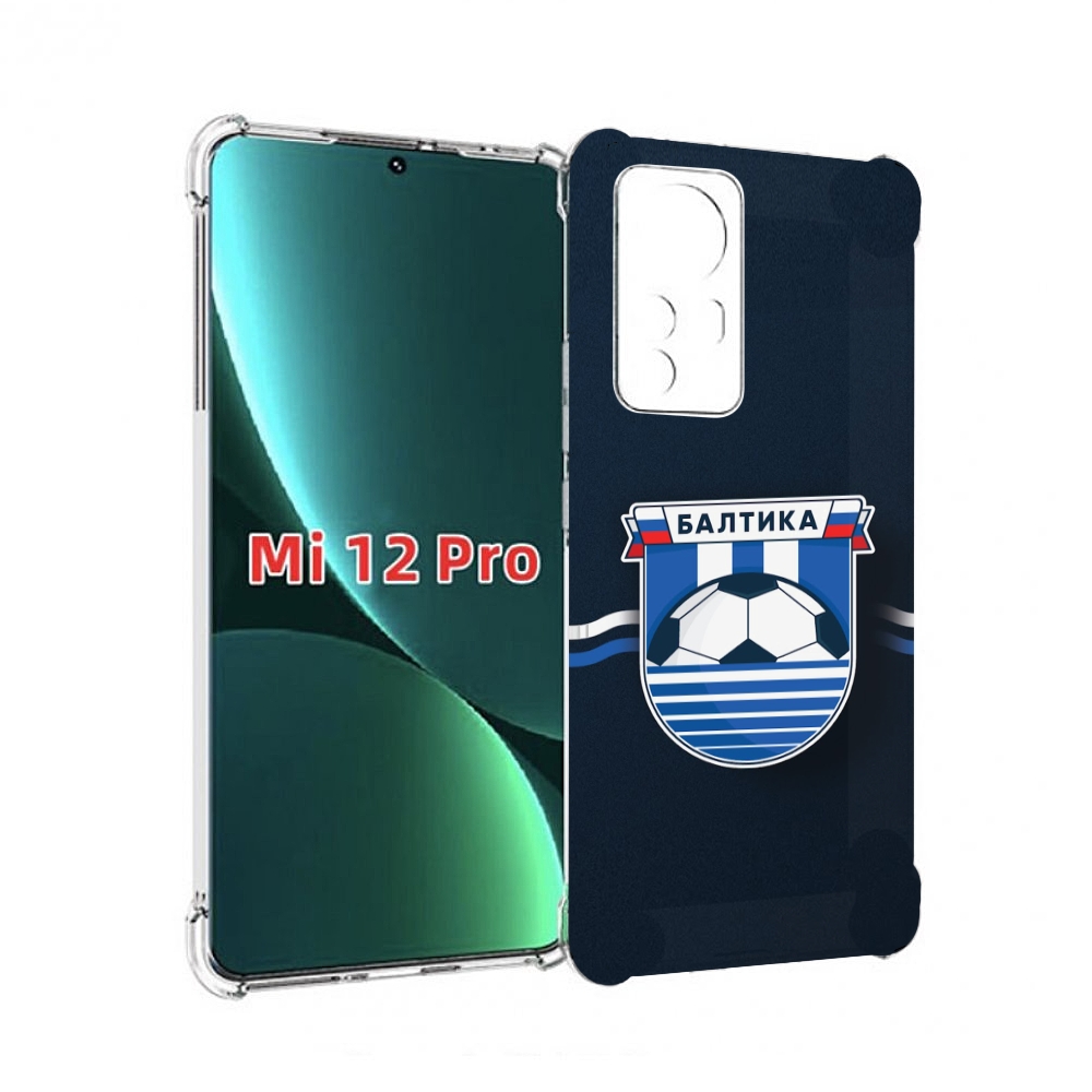 Чехол MyPads фк балтика калининград мужской для Xiaomi 12S Pro, Прозрачный, Tocco
Чехол MyPads фк балтика калининград мужской для Xiaomi 12S Pro, Прозрачный, Tocco