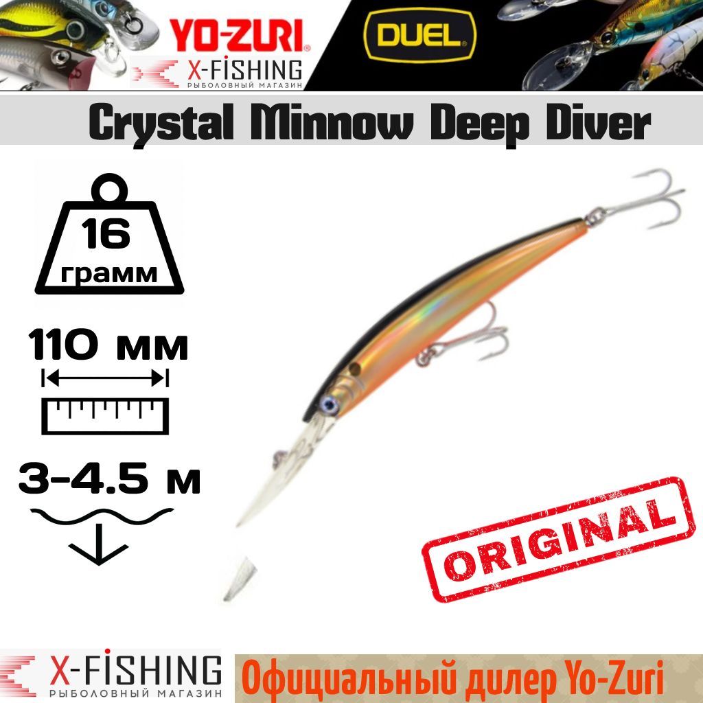 Воблер Yo-Zuri Crystal Minnow DD 110F, R539-GB, 16 гр, (4.5-6 м), Crystal Minnow Deep Diver_10006885
Воблер Yo-Zuri Crystal Minnow DD 110F, R539-GB, 16 гр, (4.5-6 м), Crystal Minnow Deep Diver_10006885