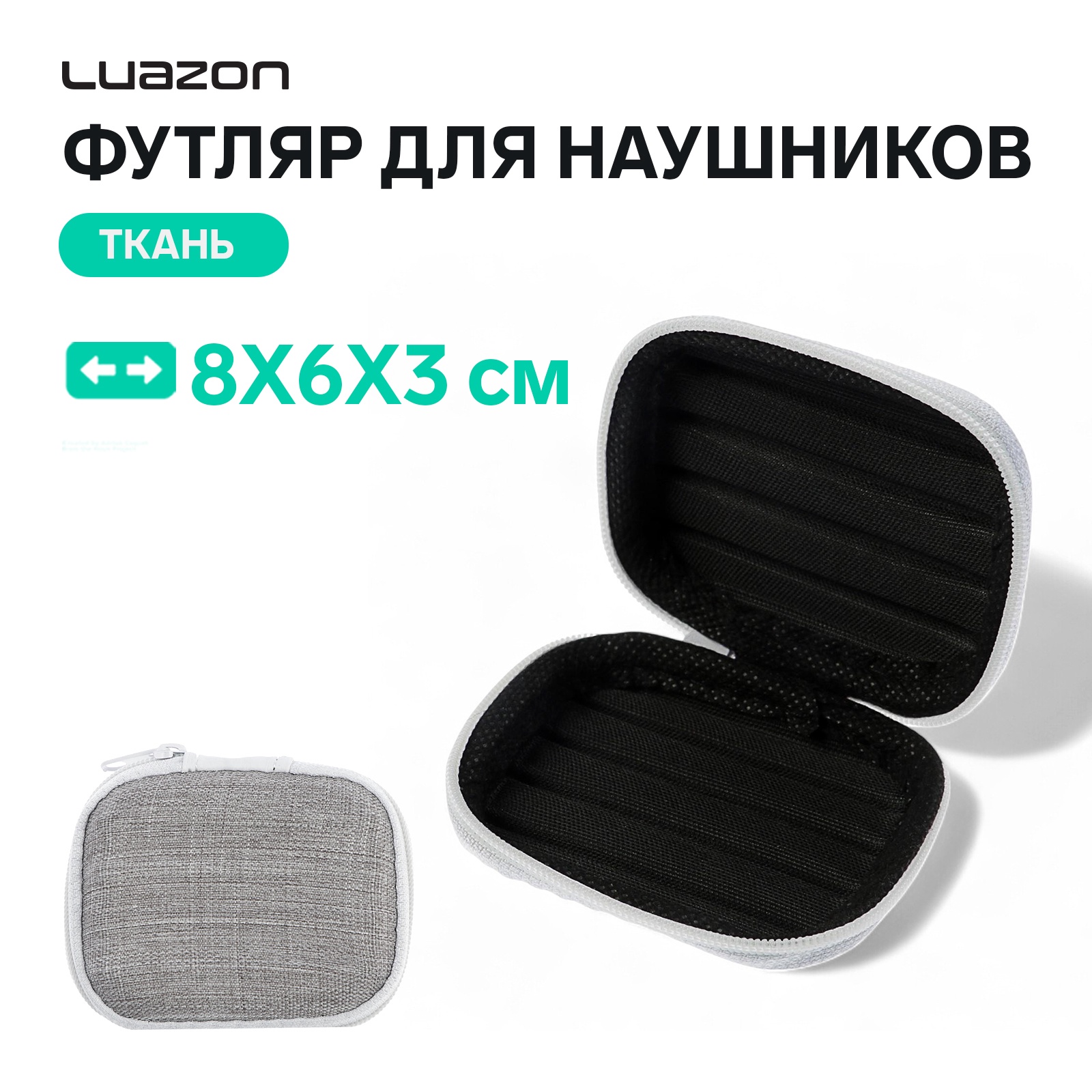 Футляр для наушников LuazON, прямоугольный, 8х6х3 см, материал верха: ткань, серый
Футляр для наушников LuazON, прямоугольный, 8х6х3 см, материал верха: ткань, серый