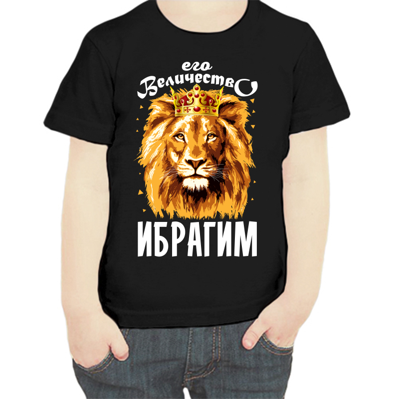 Футболка мальчику черная 30 р-р его величество ибрагим, Черный, fdm_ego_velichestvo_ibragim
Футболка мальчику черная 30 р-р его величество ибрагим, Черный, fdm_ego_velichestvo_ibragim