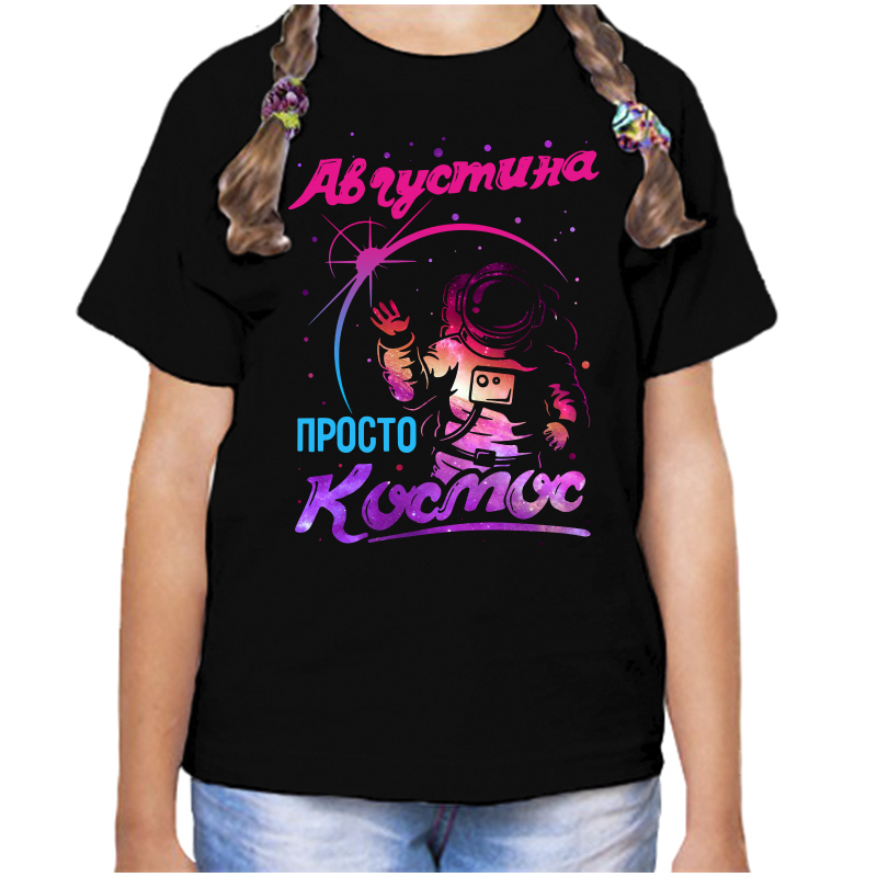Футболка девочке черная 30 р-р августина просто космос, Черный, fdd_avgustina_prosto_kosmos
Футболка девочке черная 30 р-р августина просто космос, Черный, fdd_avgustina_prosto_kosmos
