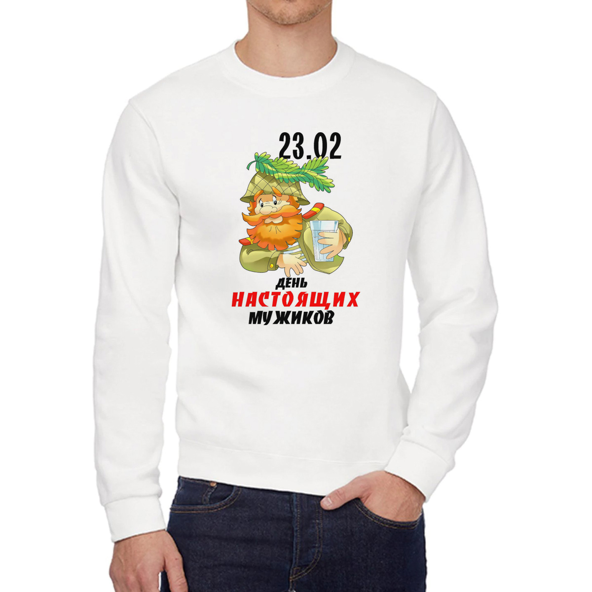 Свитшот мужской CoolPodarok 23 февраля день настоящих мужиков белый 42 RU, W0113335
Свитшот мужской CoolPodarok 23 февраля день настоящих мужиков белый 42 RU, W0113335
