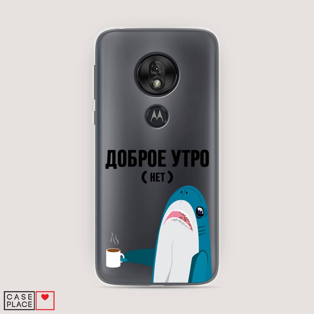 Чехол Awog на Motorola Moto G7 Play / Моторола Мото G7 Плэй "Доброе утро", Разноцветный, 241250-2
Чехол Awog на Motorola Moto G7 Play / Моторола Мото G7 Плэй "Доброе утро", Разноцветный, 241250-2