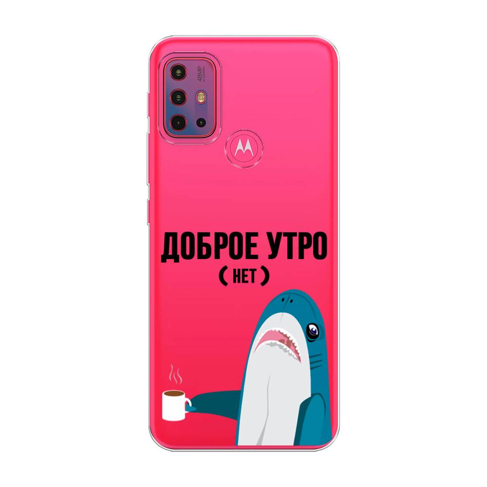 Чехол Awog на Lenovo K13 Note/Motorola Moto G10/G20/G30 "Доброе утро", Разноцветный, 242250-2
Чехол Awog на Lenovo K13 Note/Motorola Moto G10/G20/G30 "Доброе утро", Разноцветный, 242250-2