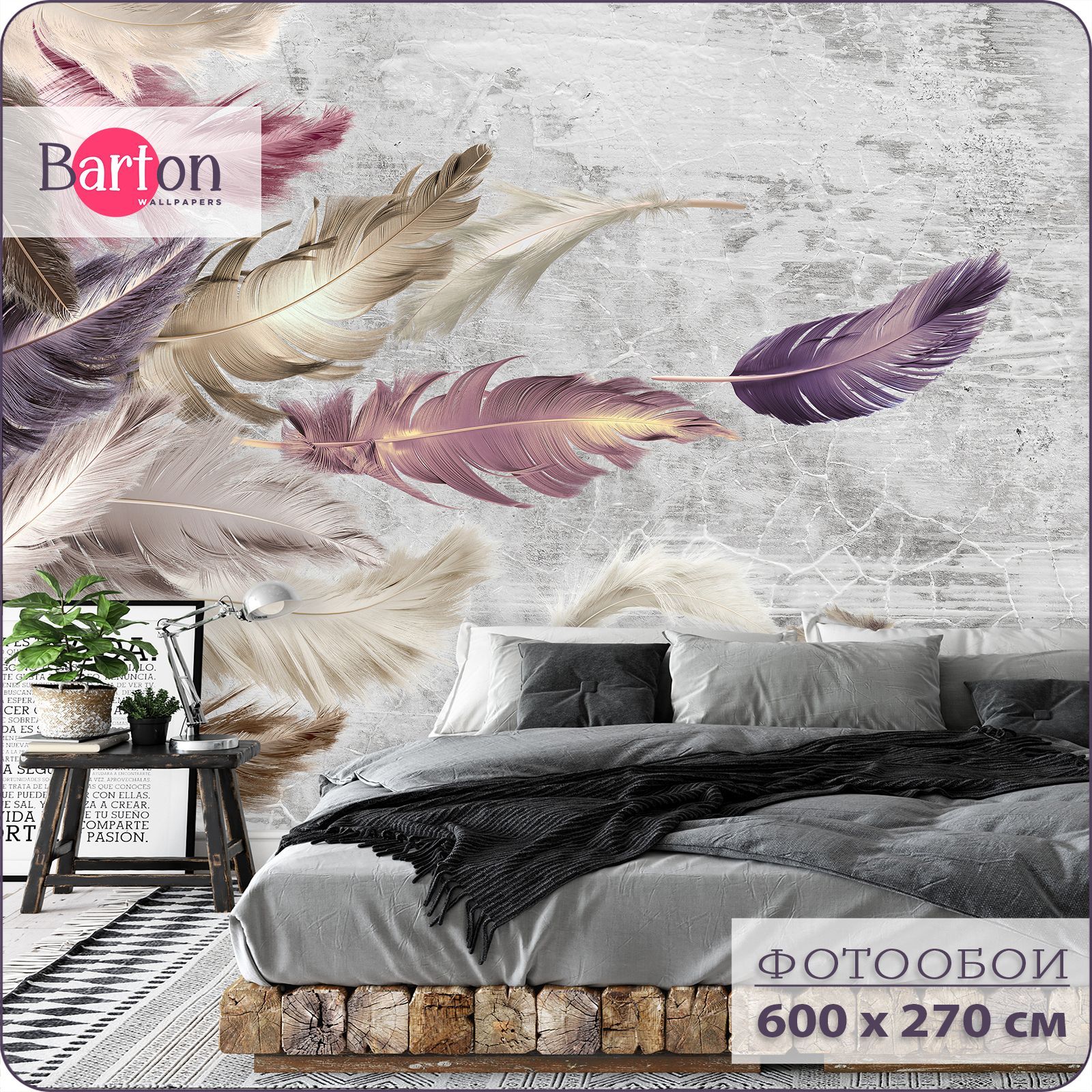 Фотообои на стену флизелиновые 3d Bartonwall Лофт Перья 600х270 см M020, Бежевый
Фотообои на стену флизелиновые 3d Bartonwall Лофт Перья 600х270 см M020, Бежевый