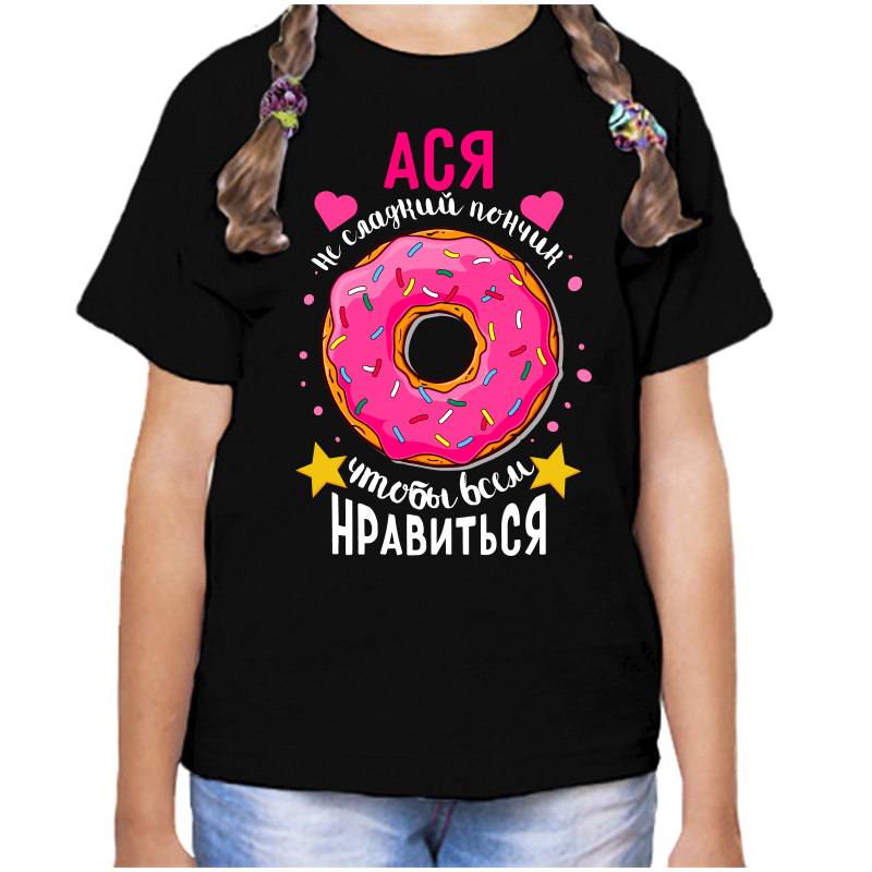 Футболка девочке черная 32 р-р ася не сладкий пончик, Черный, fdd_asya_ne_sladkiy_ponchik
Футболка девочке черная 32 р-р ася не сладкий пончик, Черный, fdd_asya_ne_sladkiy_ponchik