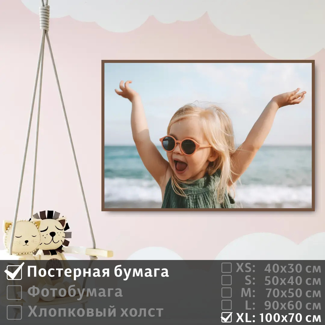 Постер на стену ПолиЦентр Девочка в очках радуется у моря 100х70 см, ДевочкаВОчкахРадуетсяУМоря1
Постер на стену ПолиЦентр Девочка в очках радуется у моря 100х70 см, ДевочкаВОчкахРадуетсяУМоря1
