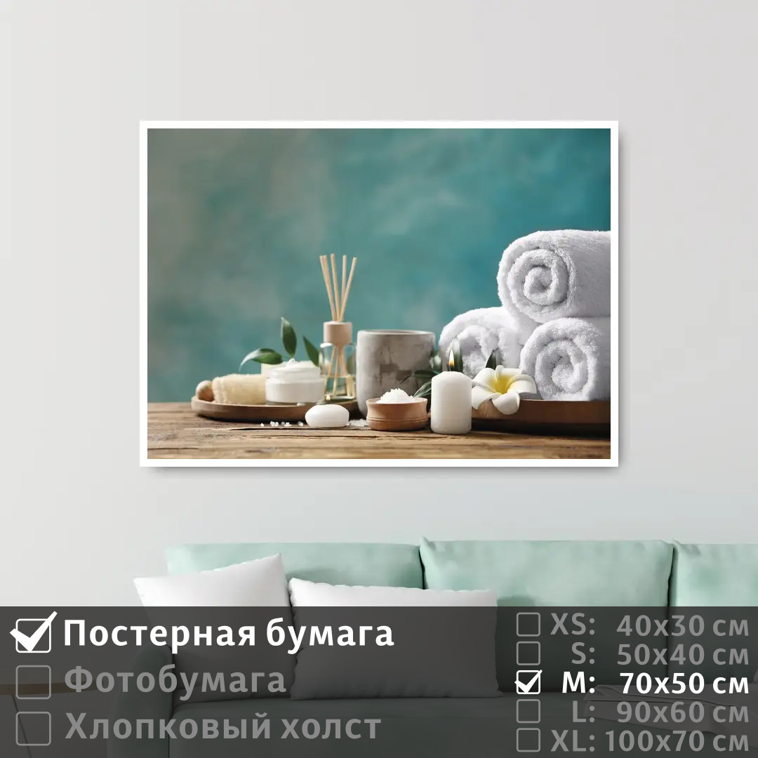 Постер на стену ПолиЦентр Набор для спа салона с арома свечей и цветком 70х50 см, НаборДляСпаСалонаСАромаСвечейИЦветком
Постер на стену ПолиЦентр Набор для спа салона с арома свечей и цветком 70х50 см, НаборДляСпаСалонаСАромаСвечейИЦветком