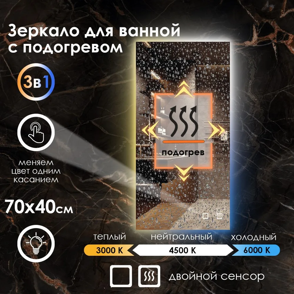Зеркало для ванной Maskota Eva с подогревом,подсветкой на стену 3в1, 70 см х 40 см, Белый;голубой;желтый, Eva-st/hot
Зеркало для ванной Maskota Eva с подогревом,подсветкой на стену 3в1, 70 см х 40 см, Белый;голубой;желтый, Eva-st/hot