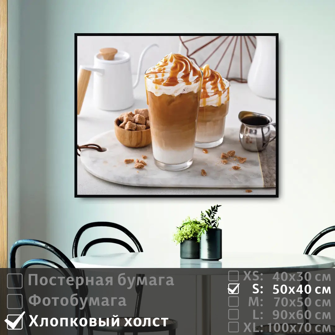 Постер на холсте ПолиЦентр Кофейный десерт на завтрак 50х40 см, КофейныйДесертНаЗавтрак
Постер на холсте ПолиЦентр Кофейный десерт на завтрак 50х40 см, КофейныйДесертНаЗавтрак