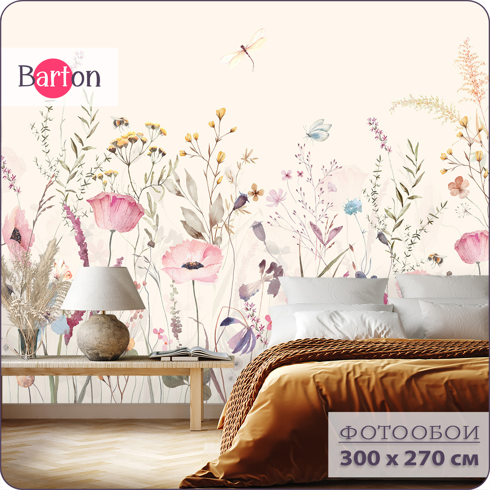Фотообои флизелиновые 3d Bartonwall Полевые Цветы Бабочки K28503-B 300х270 см, Бежевый, K285
Фотообои флизелиновые 3d Bartonwall Полевые Цветы Бабочки K28503-B 300х270 см, Бежевый, K285
