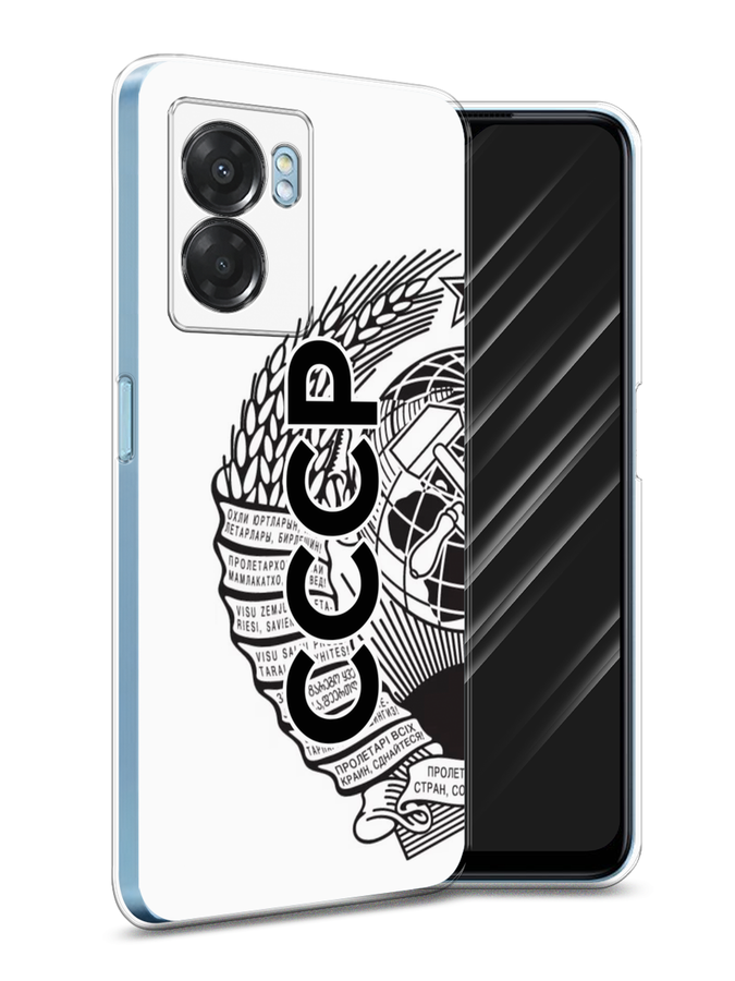 Чехол Awog на Oppo A57 5G/A56s/OnePlus Nord N300 5G "Герб СССР", Разноцветный, 2510250-10
Чехол Awog на Oppo A57 5G/A56s/OnePlus Nord N300 5G "Герб СССР", Разноцветный, 2510250-10