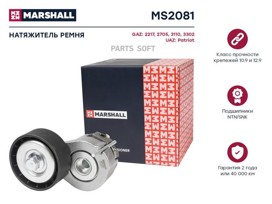 Натяжитель ремня для GAZ 2217 98- GAZ 2705 95- GAZ 3110 04- GAZ 3302 94- UAZ Patriot 08-
Натяжитель ремня для GAZ 2217 98- GAZ 2705 95- GAZ 3110 04- GAZ 3302 94- UAZ Patriot 08-