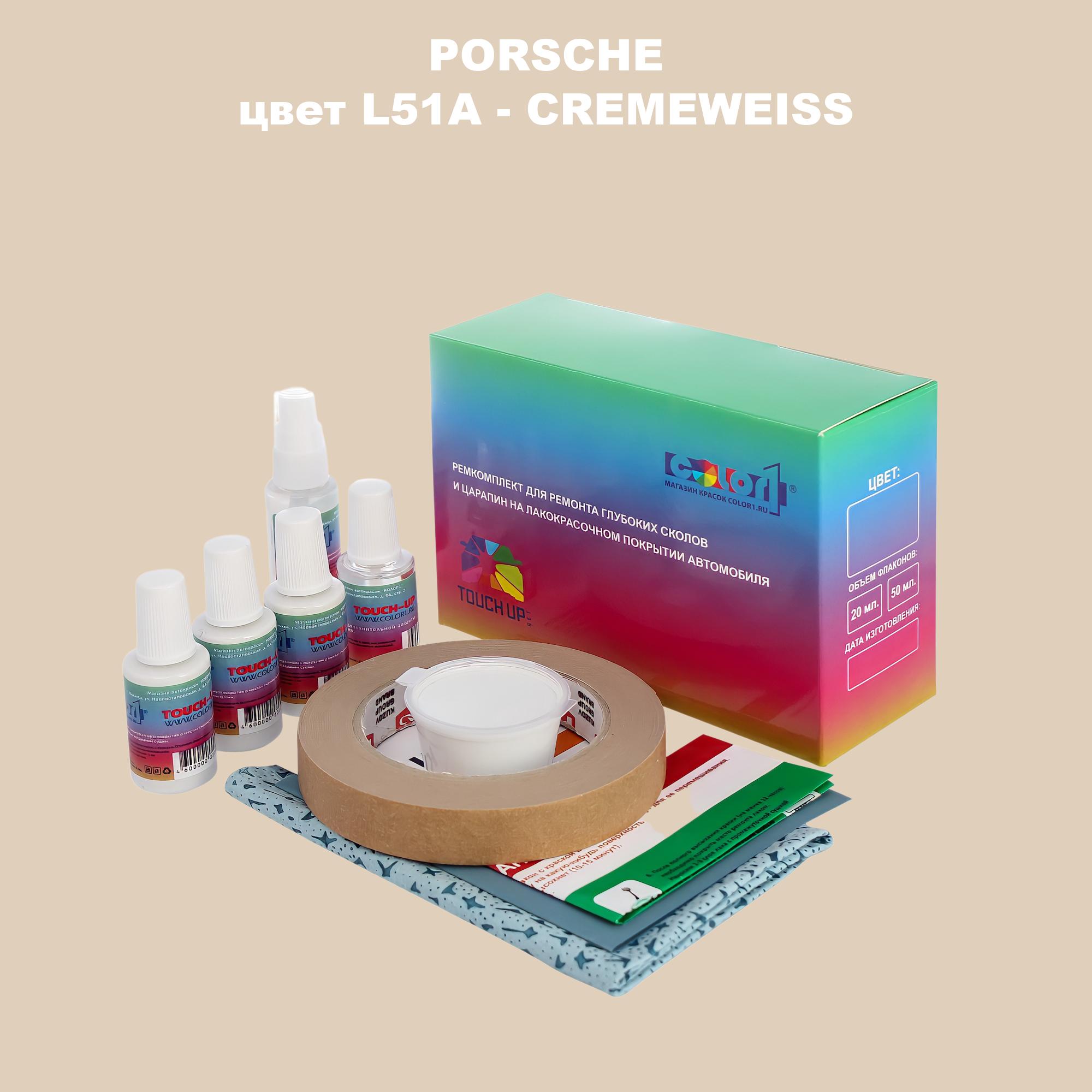 Ремкомплект для ремонта сколов и царапин COLOR1 для PORSCHE, цвет L51A - CREMEWEISS, Бесцветный
Ремкомплект для ремонта сколов и царапин COLOR1 для PORSCHE, цвет L51A - CREMEWEISS, Бесцветный