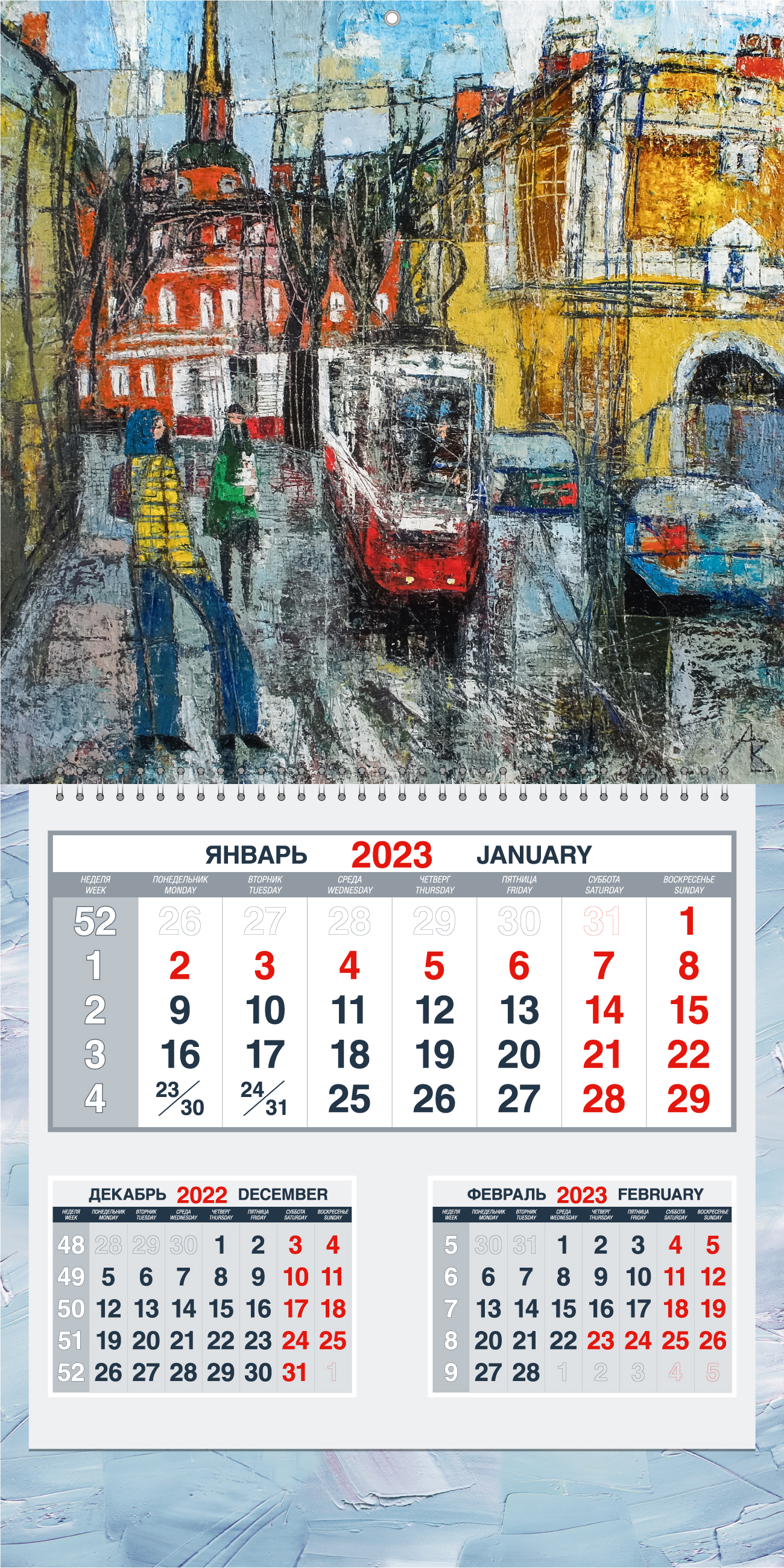 Календарь квартальный 2023 настенный моноблок Капли Дождя 330 х 660 мм, 2023 настенный моноблок из 3х месяцев 
Календарь квартальный 2023 настенный моноблок Капли Дождя 330 х 660 мм, 2023 настенный моноблок из 3х месяцев