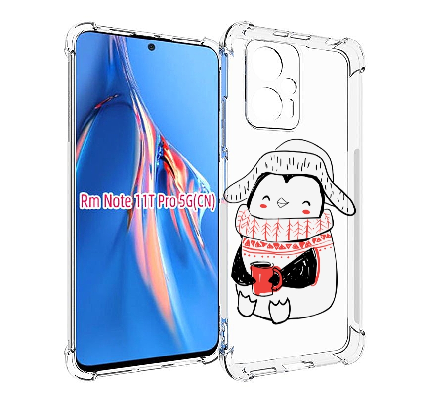 Чехол MyPads Милый пингвин для Xiaomi Redmi Note 11T Pro / 11T Pro Plus / Poco X4 GT пр..., Прозрачный, Tocco
Чехол MyPads Милый пингвин для Xiaomi Redmi Note 11T Pro / 11T Pro Plus / Poco X4 GT пр..., Прозрачный, Tocco