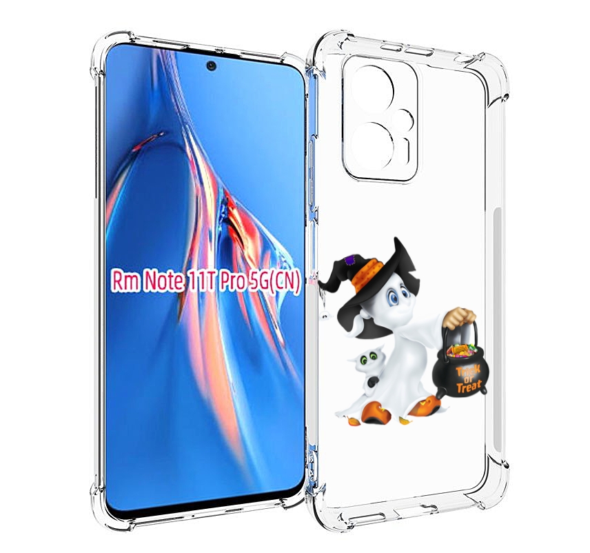 Чехол MyPads Маленький призрак для Xiaomi Redmi Note 11T Pro / 11T Pro Plus / Poco X4 G..., Прозрачный, Tocco
Чехол MyPads Маленький призрак для Xiaomi Redmi Note 11T Pro / 11T Pro Plus / Poco X4 G..., Прозрачный, Tocco