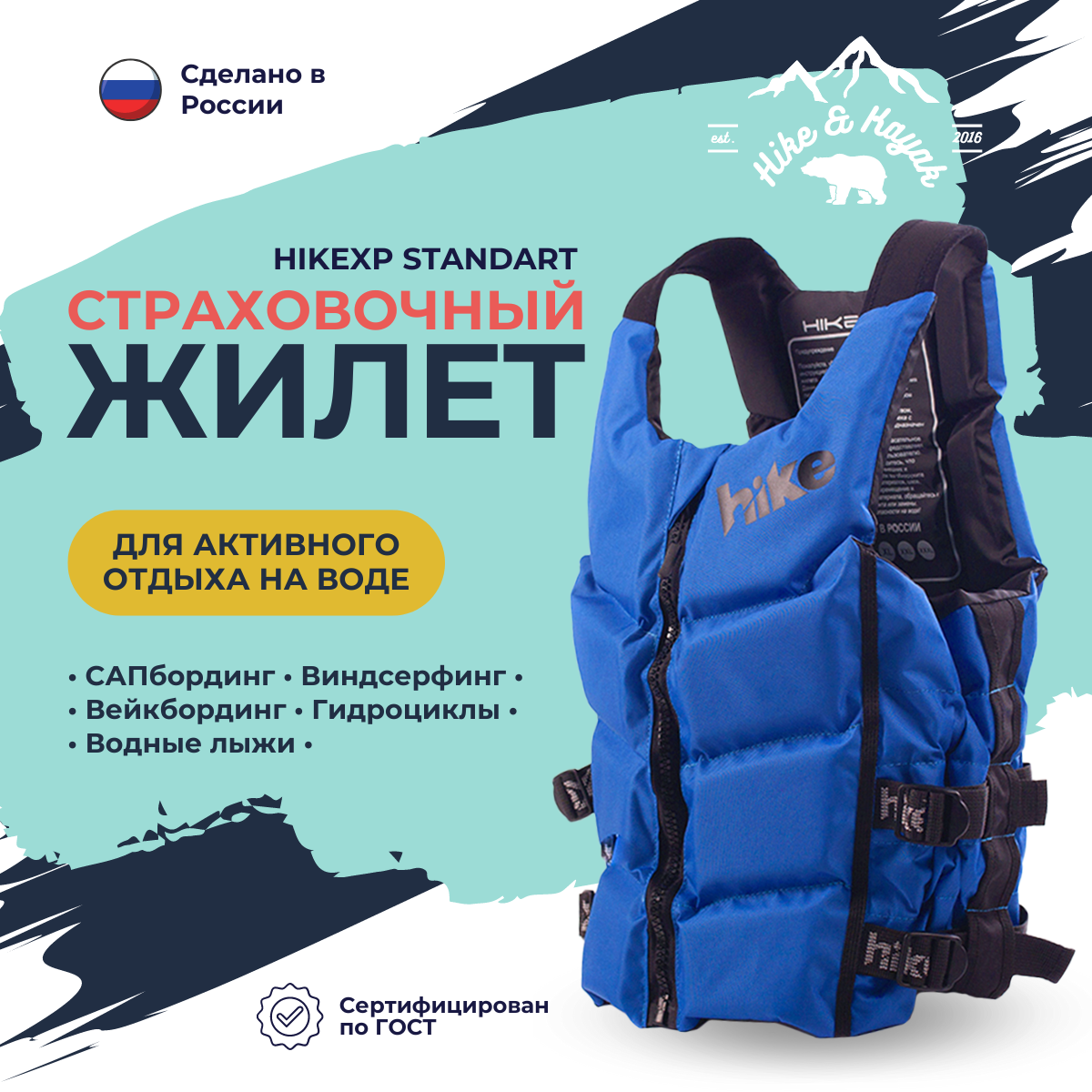 Жилет спасательный HikeXP Standart Blue/Black, р-р S, Синий, Standart Blue/Black
Жилет спасательный HikeXP Standart Blue/Black, р-р S, Синий, Standart Blue/Black