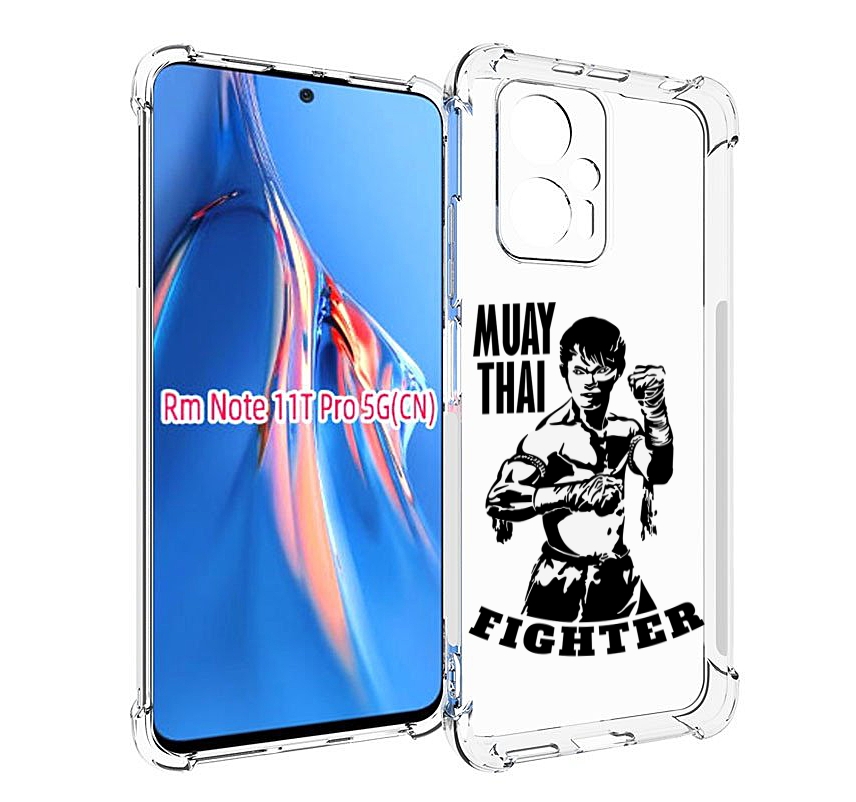 Чехол MyPads Единоборства муайтай для Xiaomi Redmi Note 11T Pro / 11T Pro Plus / Poco X..., Прозрачный, Tocco
Чехол MyPads Единоборства муайтай для Xiaomi Redmi Note 11T Pro / 11T Pro Plus / Poco X..., Прозрачный, Tocco