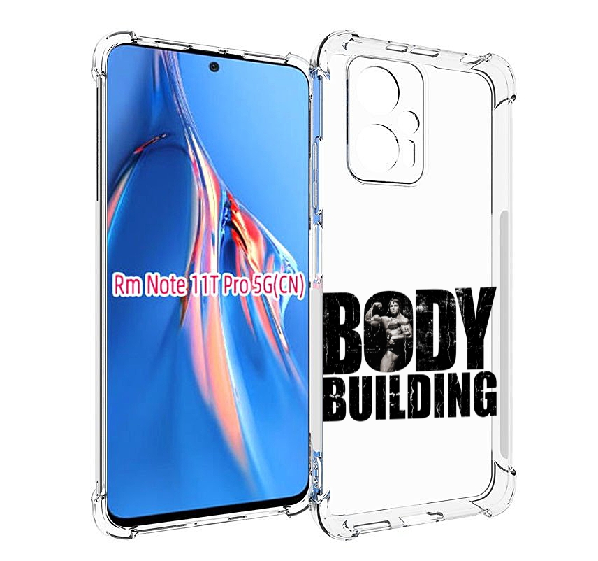 Чехол MyPads Боди Билдинг для Xiaomi Redmi Note 11T Pro / 11T Pro Plus / Poco X4 GT про..., Прозрачный, Tocco
Чехол MyPads Боди Билдинг для Xiaomi Redmi Note 11T Pro / 11T Pro Plus / Poco X4 GT про..., Прозрачный, Tocco