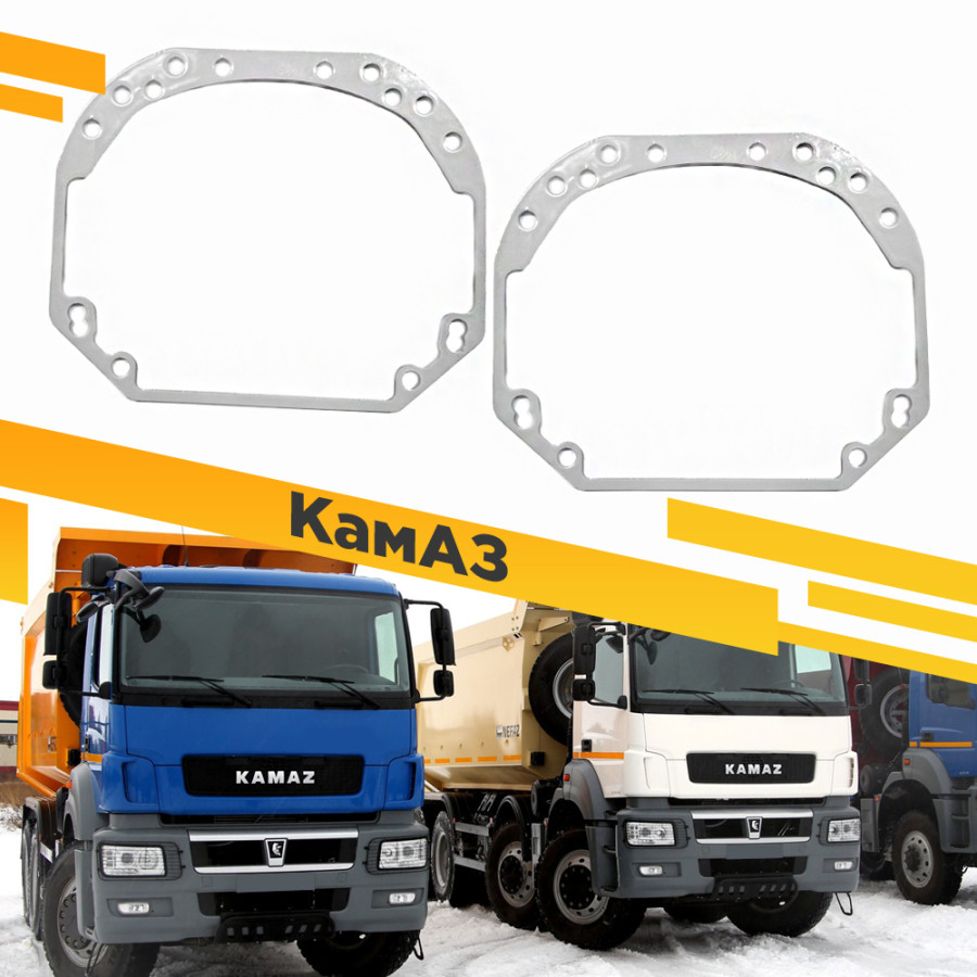 Рамки для замены линз в фарах КамАЗ - 4308, 6511, 6520 Фары Hella VDF 001 KAM-001, 001
Рамки для замены линз в фарах КамАЗ - 4308, 6511, 6520 Фары Hella VDF 001 KAM-001, 001