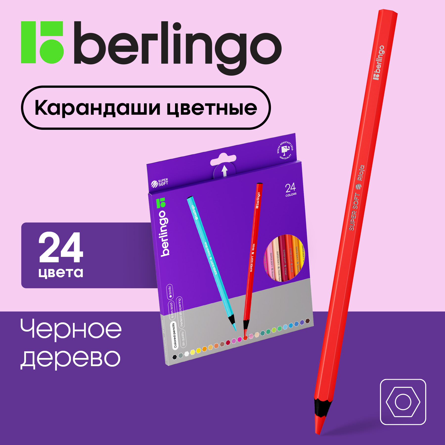 Карандаши цветные Berlingo SuperSoft. Blackwood, 24 цвета, черное дерево, Черный;серый;белый;голубой;синий;оранжевый;желтый;красный;фиолетовый;зеленый
Карандаши цветные Berlingo SuperSoft. Blackwood, 24 цвета, черное дерево, Черный;серый;белый;голубой;синий;оранжевый;желтый;красный;фиолетовый;зеленый