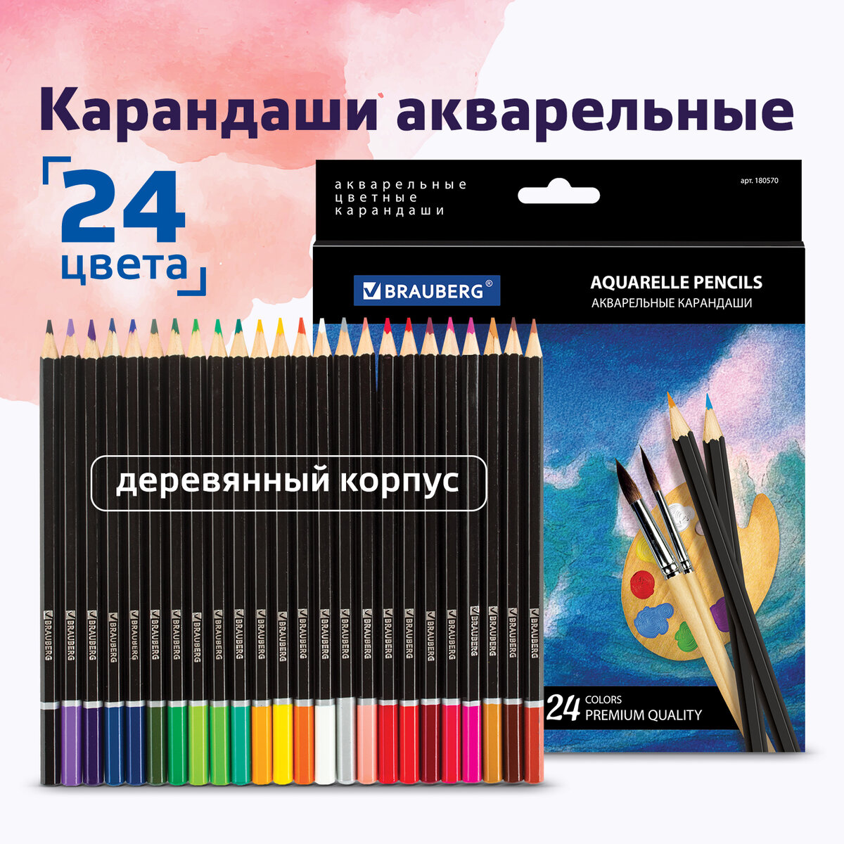 Карандаши цветные акварельные "Artist line", 24 цвета, заточенные, Белый;голубой;желтый;зеленый;коричневый;красный;оранжевый;розовый;серый;синий;фиолетовый;черный
Карандаши цветные акварельные "Artist line", 24 цвета, заточенные, Белый;голубой;желтый;зеленый;коричневый;красный;оранжевый;розовый;серый;синий;фиолетовый;черный
