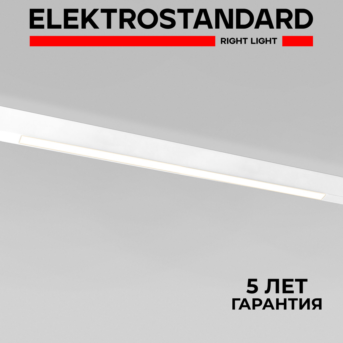 Трековый магнитный светильник Elektrostandard Slim Magnetic L02 85002/01 20W 4200K белый, Slim Magnetic L02
Трековый магнитный светильник Elektrostandard Slim Magnetic L02 85002/01 20W 4200K белый, Slim Magnetic L02