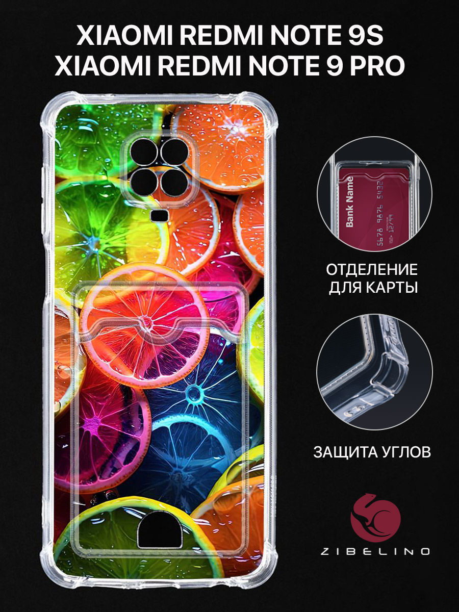 Чехол для Xiaomi Redmi Note 9S, Note 9 Pro картхолдер с принтом апельсины, Прозрачный, ZSCH-XMI-NOT9-PRO-CAM
Чехол для Xiaomi Redmi Note 9S, Note 9 Pro картхолдер с принтом апельсины, Прозрачный, ZSCH-XMI-NOT9-PRO-CAM