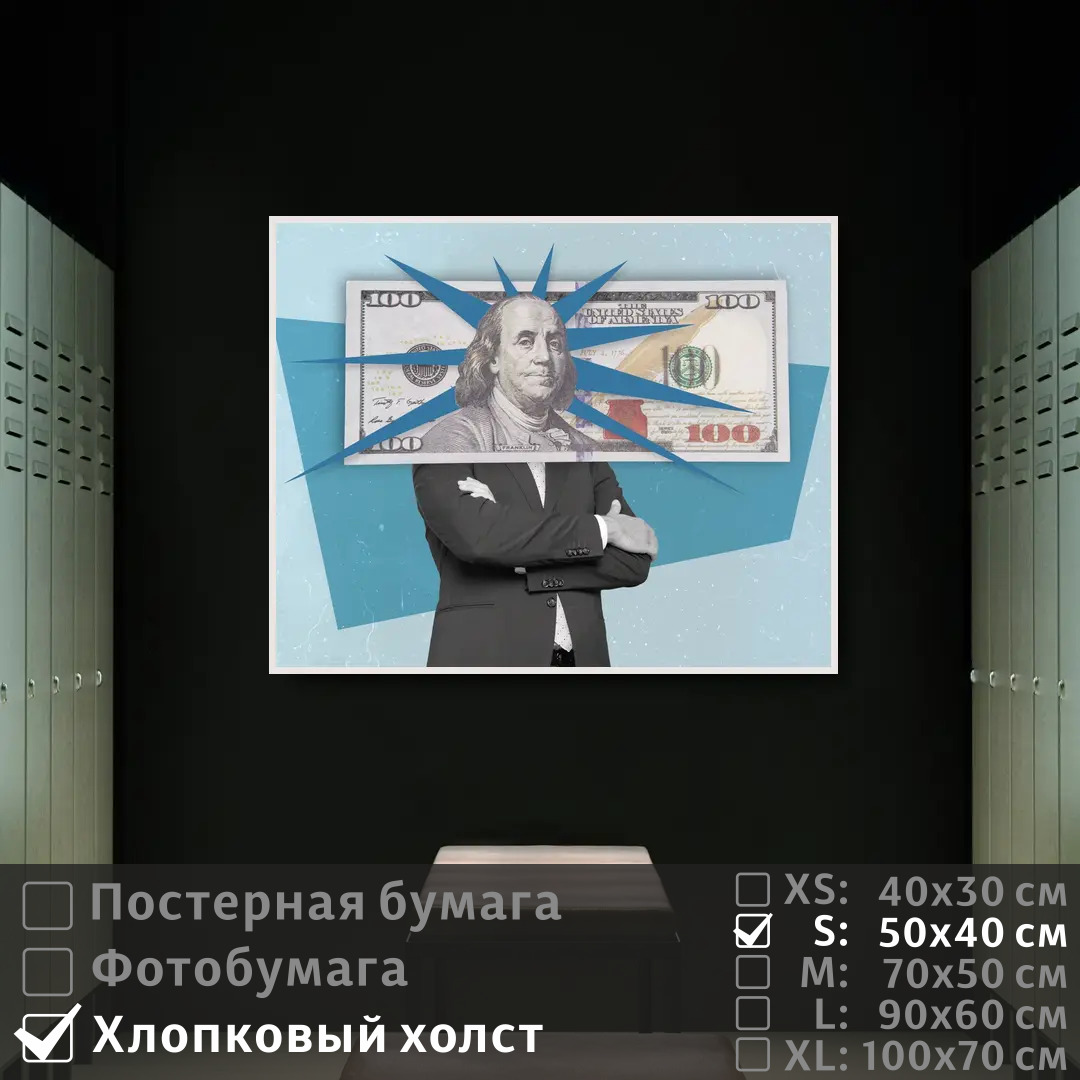 Постер на холсте ПолиЦентр Доллар в стиле арт 50х40 см, ДолларВСтилеАрт
Постер на холсте ПолиЦентр Доллар в стиле арт 50х40 см, ДолларВСтилеАрт
