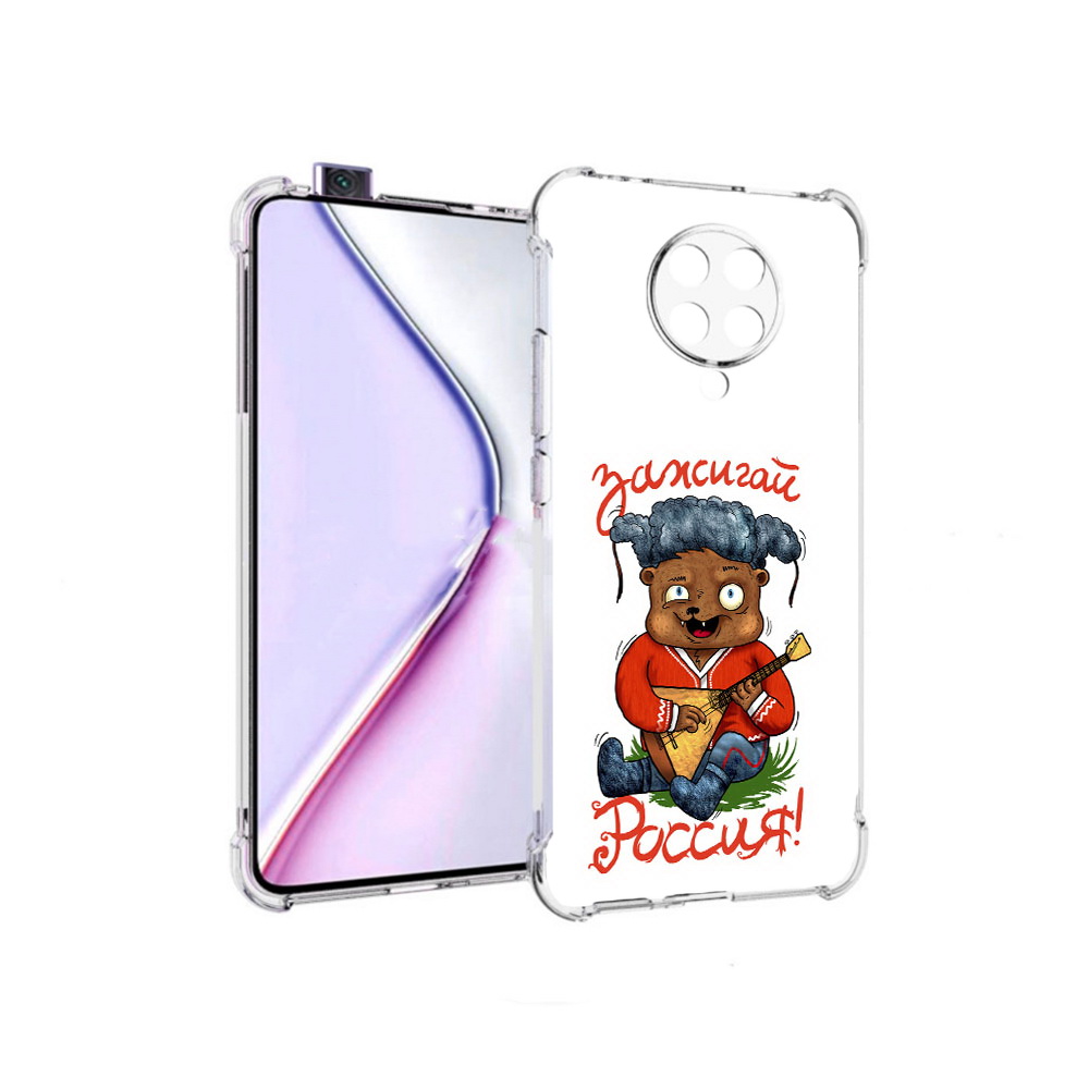 Чехол MyPads Зажигай Россия для Xiaomi Redmi K30 Pro Zoom 8/256GB/Redmi K30 Pro, Прозрачный, Tocco
Чехол MyPads Зажигай Россия для Xiaomi Redmi K30 Pro Zoom 8/256GB/Redmi K30 Pro, Прозрачный, Tocco