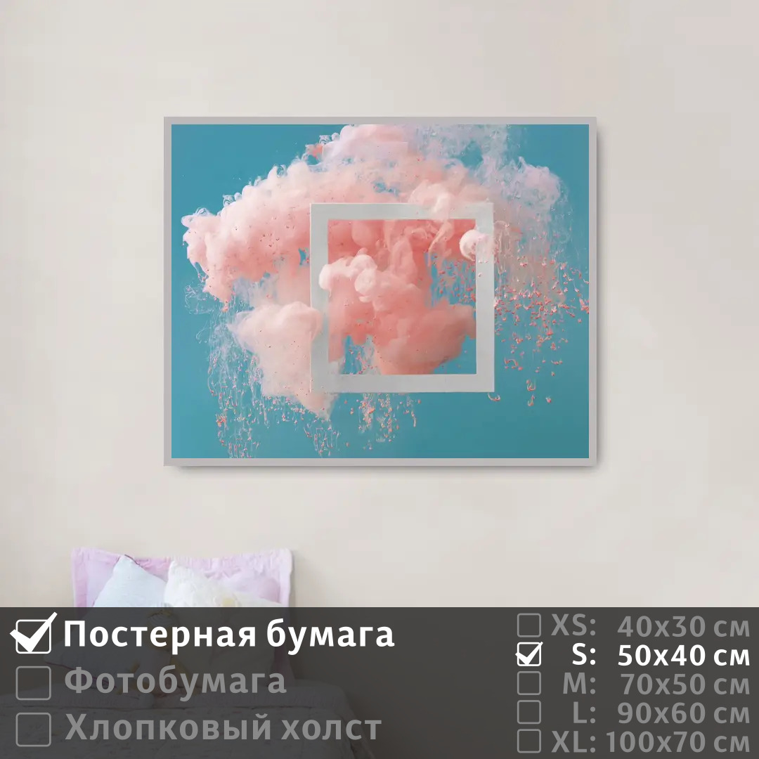 Постер на стену ПолиЦентр Современное искусство поп арт 50х40 см, СовременноеИскусствоПопАртТип2
Постер на стену ПолиЦентр Современное искусство поп арт 50х40 см, СовременноеИскусствоПопАртТип2