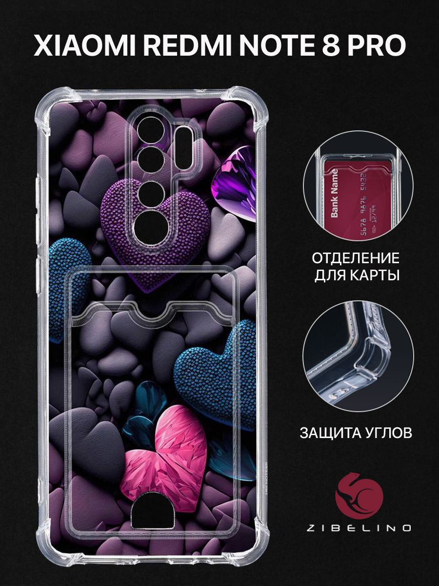 чехол для xiaomi redmi note 8 pro картхолдер с принтом нг сердце камни, Прозрачный, ZSCH-XMI-NOT8-PRO-CAM
чехол для xiaomi redmi note 8 pro картхолдер с принтом нг сердце камни, Прозрачный, ZSCH-XMI-NOT8-PRO-CAM