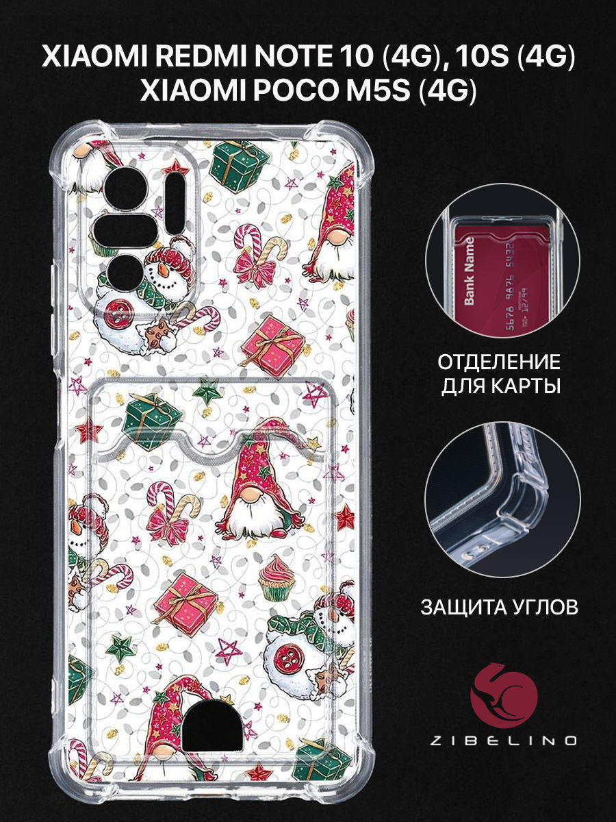 чехол для xiaomi redmi note 10 4g, note 10s, poco m5s картхолдер с принтом нг гномы, Прозрачный, ZSCH-XIA-NOT10-CAM
чехол для xiaomi redmi note 10 4g, note 10s, poco m5s картхолдер с принтом нг гномы, Прозрачный, ZSCH-XIA-NOT10-CAM
