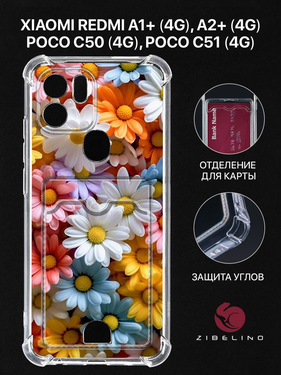 чехол для xiaomi redmi a1+ 4g, a2+ 4g, poco c50 4g, c51 4g с принтом нг поляна цветы, Прозрачный, ZSCH-XMI-RDM-A1-PL-CAM
чехол для xiaomi redmi a1+ 4g, a2+ 4g, poco c50 4g, c51 4g с принтом нг поляна цветы, Прозрачный, ZSCH-XMI-RDM-A1-PL-CAM