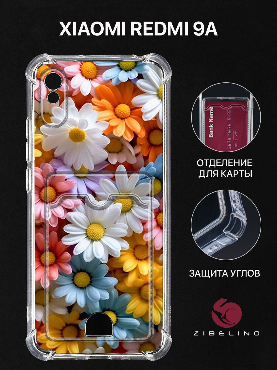 чехол для xiaomi redmi 9a картхолдер с принтом нг поляна цветы, Прозрачный, ZSCH-XMI-RDM-9A-CAM
чехол для xiaomi redmi 9a картхолдер с принтом нг поляна цветы, Прозрачный, ZSCH-XMI-RDM-9A-CAM
