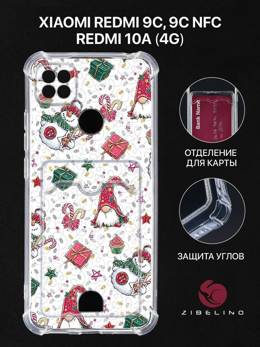 чехол для xiaomi redmi 10a 4g, xiaomi redmi 9c картхолдер с принтом нг гномы, Прозрачный, ZSCH-XMI-RDM-9C-CAM
чехол для xiaomi redmi 10a 4g, xiaomi redmi 9c картхолдер с принтом нг гномы, Прозрачный, ZSCH-XMI-RDM-9C-CAM