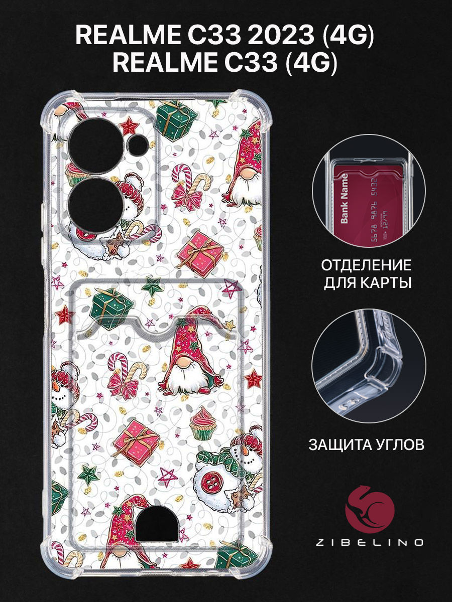 чехол для realme c33 4g, realme c33 2023 4g картхолдер с принтом нг гномы, Прозрачный, ZSCH-RLM-C33-CAM
чехол для realme c33 4g, realme c33 2023 4g картхолдер с принтом нг гномы, Прозрачный, ZSCH-RLM-C33-CAM