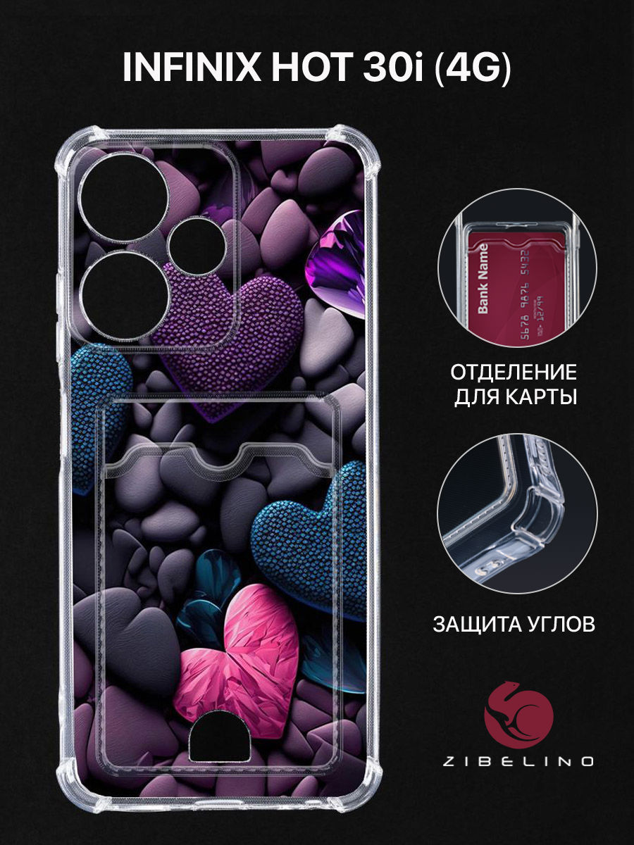 чехол для infinix hot 30i 4g картхолдер с принтом нг сердце камни, Прозрачный, ZSCH-INF-H30I-CAM
чехол для infinix hot 30i 4g картхолдер с принтом нг сердце камни, Прозрачный, ZSCH-INF-H30I-CAM